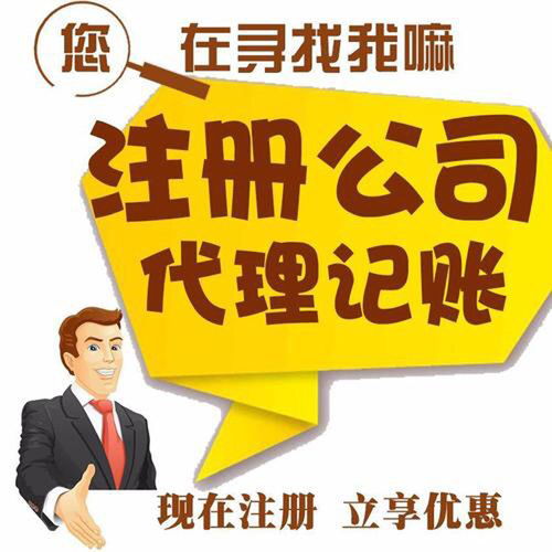 广西省验资报告代理记账服务与代办全流程指南