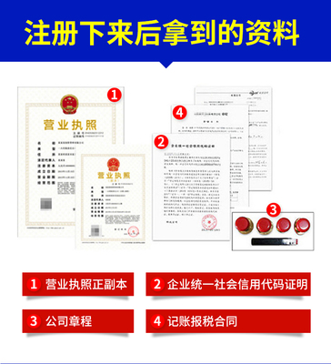 银川西夏区工商财税一站式服务 营业执照代办、代理记账与工商变更全程解惑