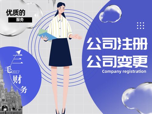 长春经营许可证与工商注册代理服务全解析