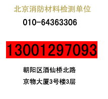 北京消防代办公司,消防报批图纸价格 北京消防代办公司,消防报批图纸型号规格