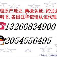 宁波代办CO原产地证服务全解析 图片、流程与专业代理指南